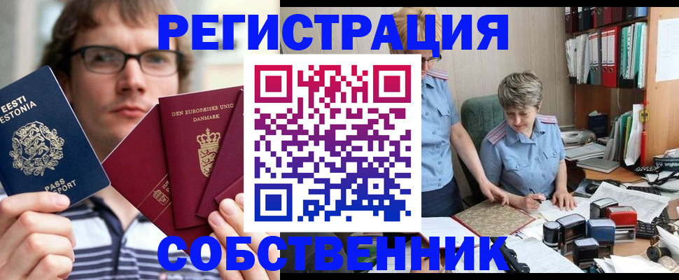 временная регистрация в квартире в Микуни