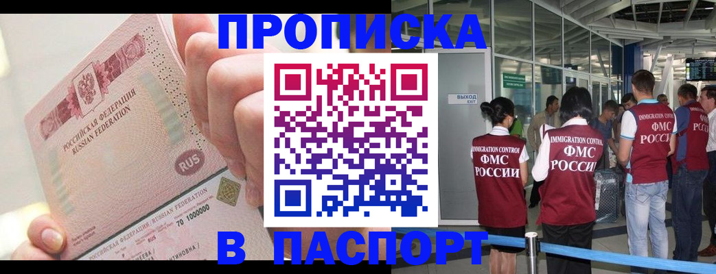 прописка от собственника в Микуни