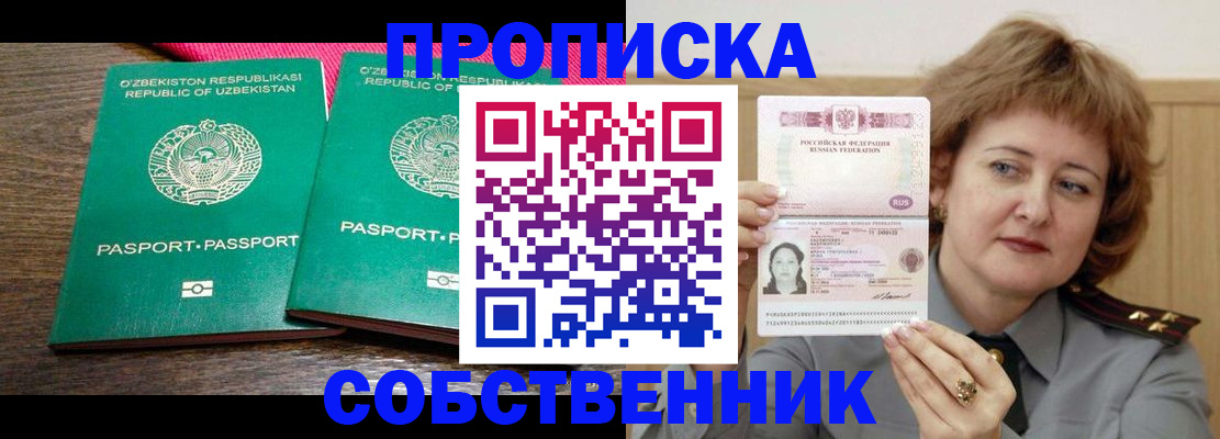 прописка иностранных граждан в Микуни