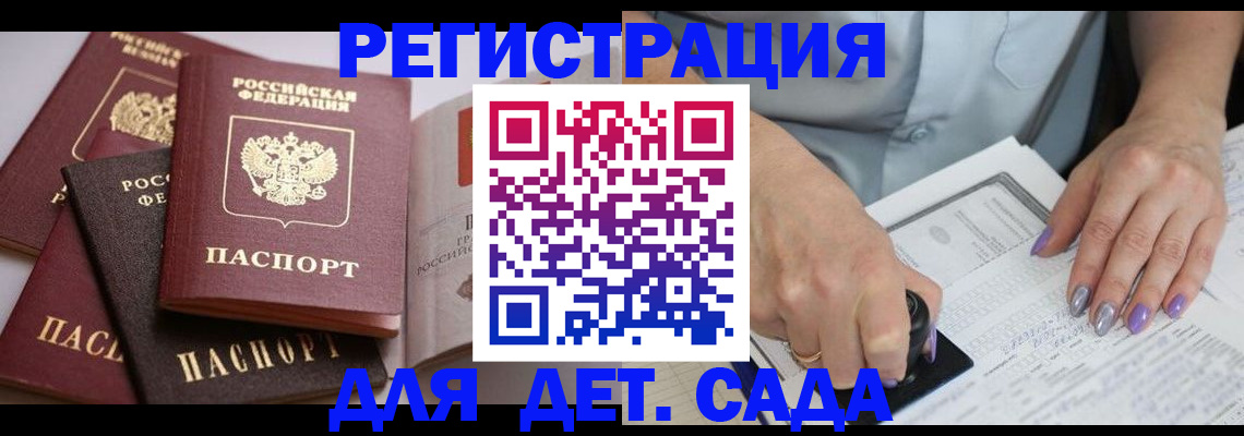 временная регистрация недорого в Микуни