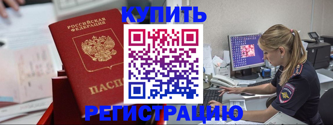 миграционный учет в Микуни