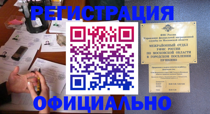 где прописаться в Микуни
