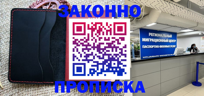 временная регистрация в квартире в Микуни
